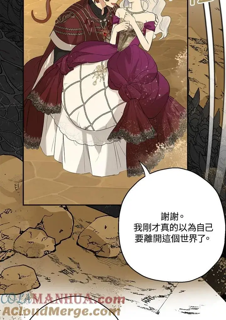 《伯爵家私生女的婚后生活》第77话图41