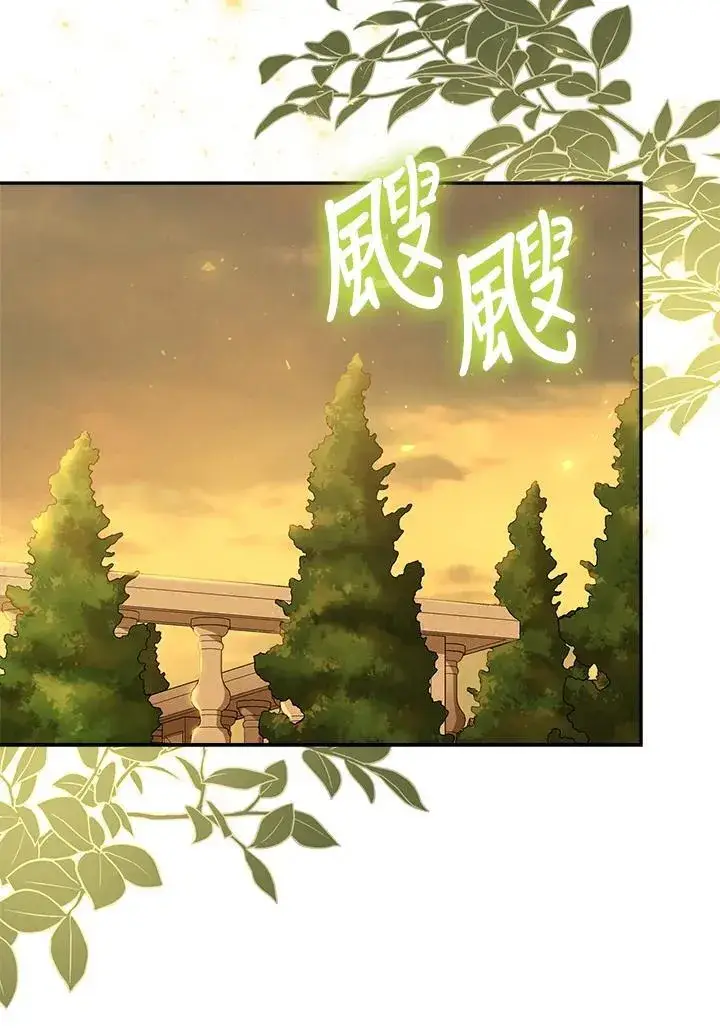 《伯爵家私生女的婚后生活》第77话图46
