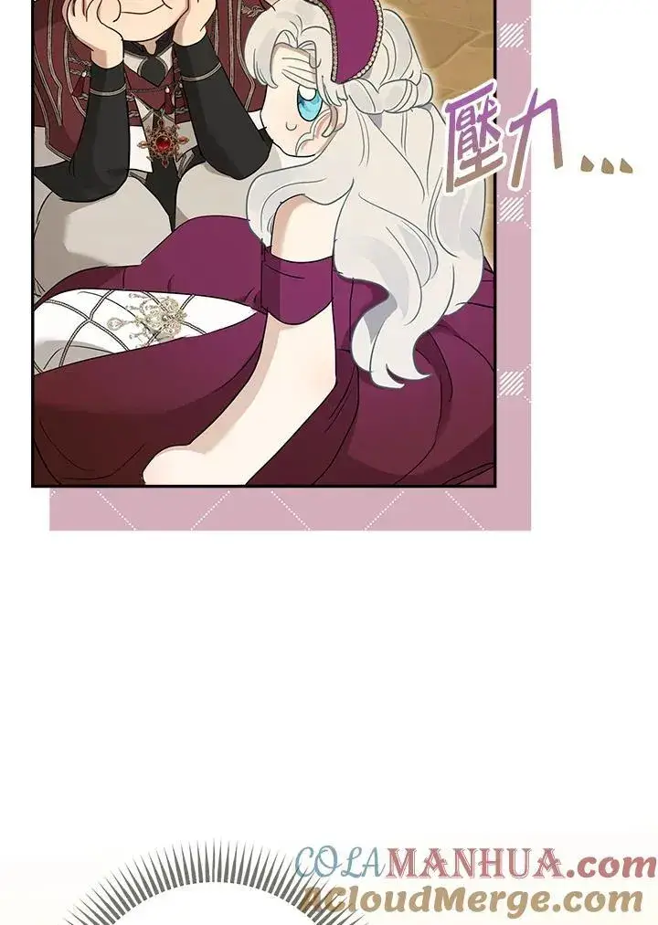 《伯爵家私生女的婚后生活》第77话图49