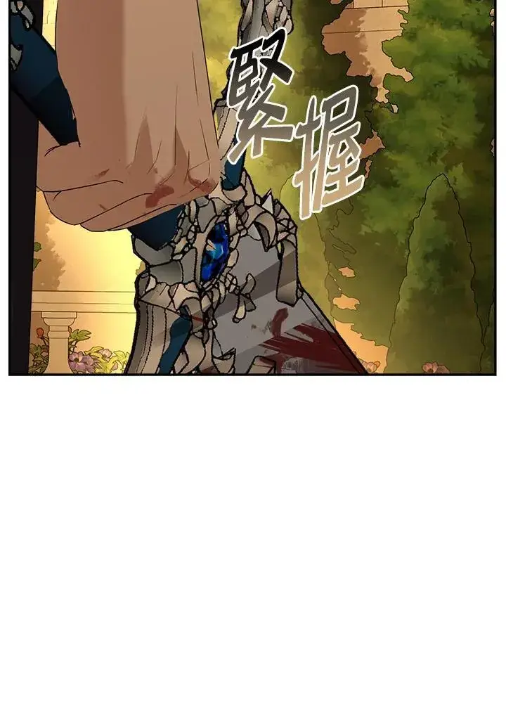 《伯爵家私生女的婚后生活》第77话图60
