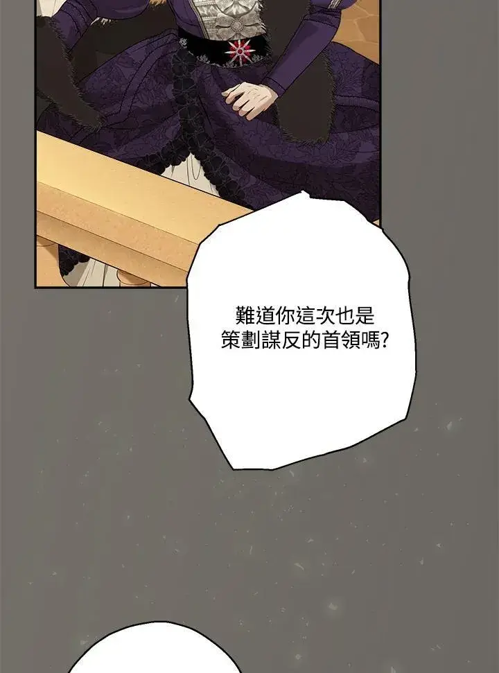 《伯爵家私生女的婚后生活》第77话图62