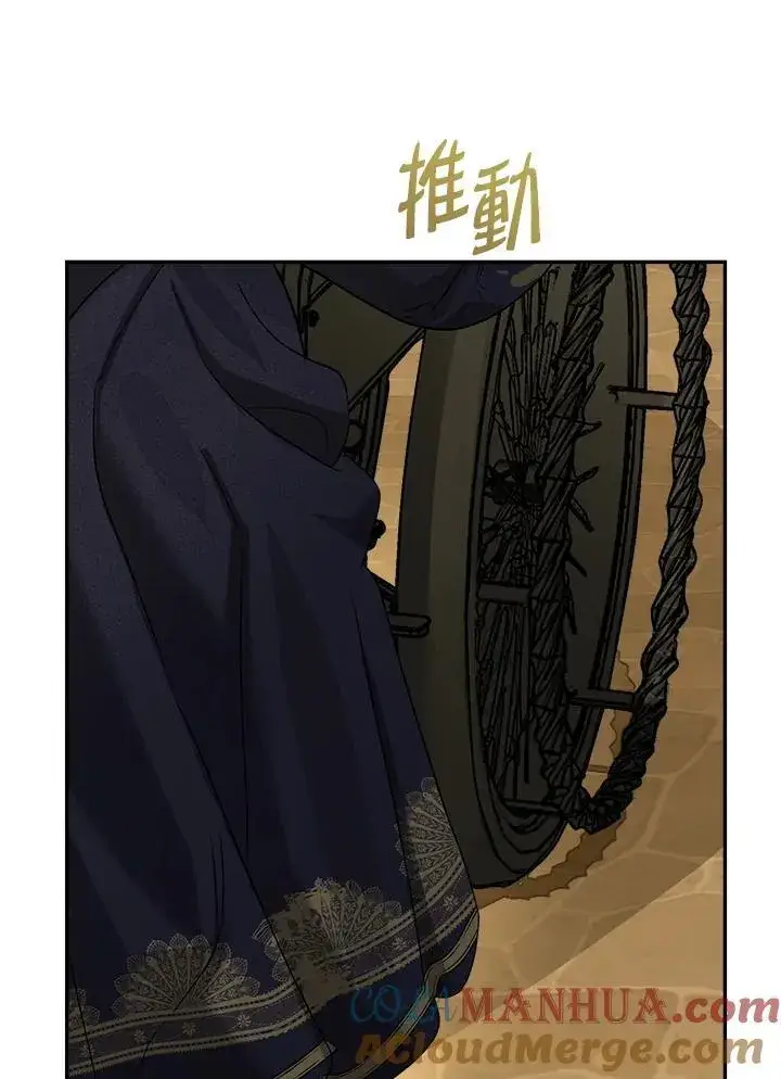 《伯爵家私生女的婚后生活》第77话图77