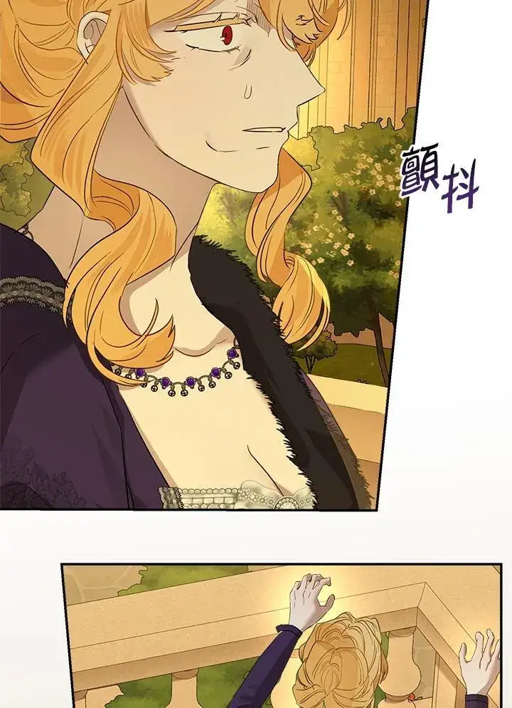 《伯爵家私生女的婚后生活》第77话图79