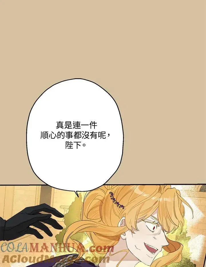 《伯爵家私生女的婚后生活》第77话图89