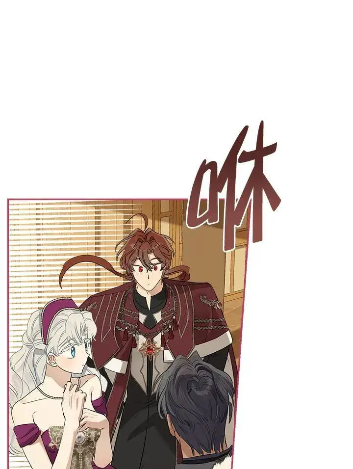 《伯爵家私生女的婚后生活》第78话图10
