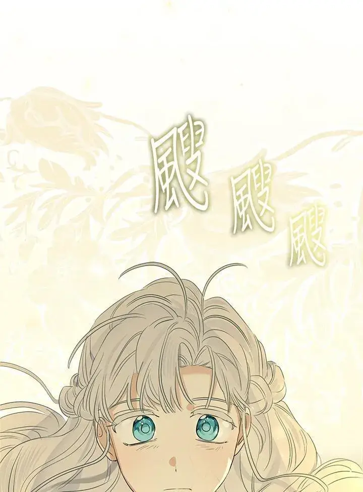 《伯爵家私生女的婚后生活》第78话图104