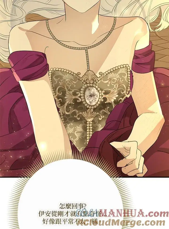 《伯爵家私生女的婚后生活》第78话图105