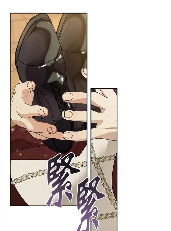 《伯爵家私生女的婚后生活》第78话图110