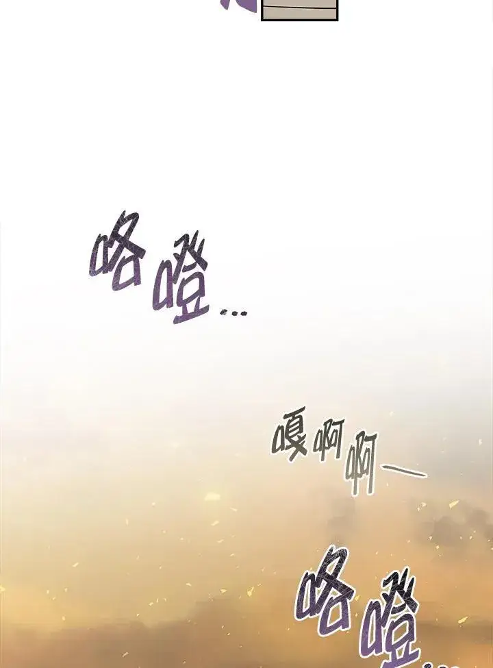 《伯爵家私生女的婚后生活》第78话图111