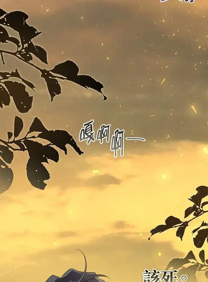 《伯爵家私生女的婚后生活》第78话图112