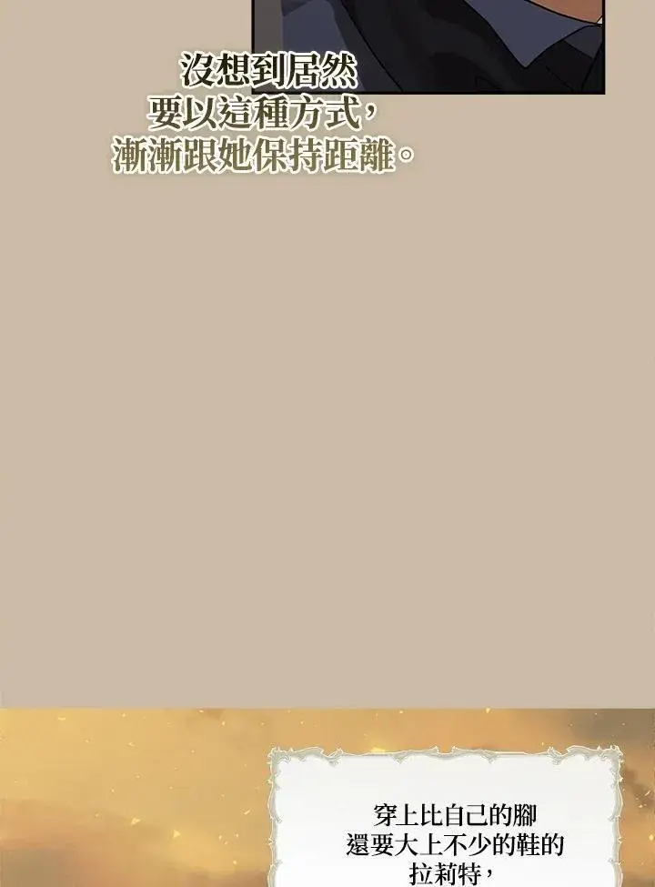 《伯爵家私生女的婚后生活》第78话图115