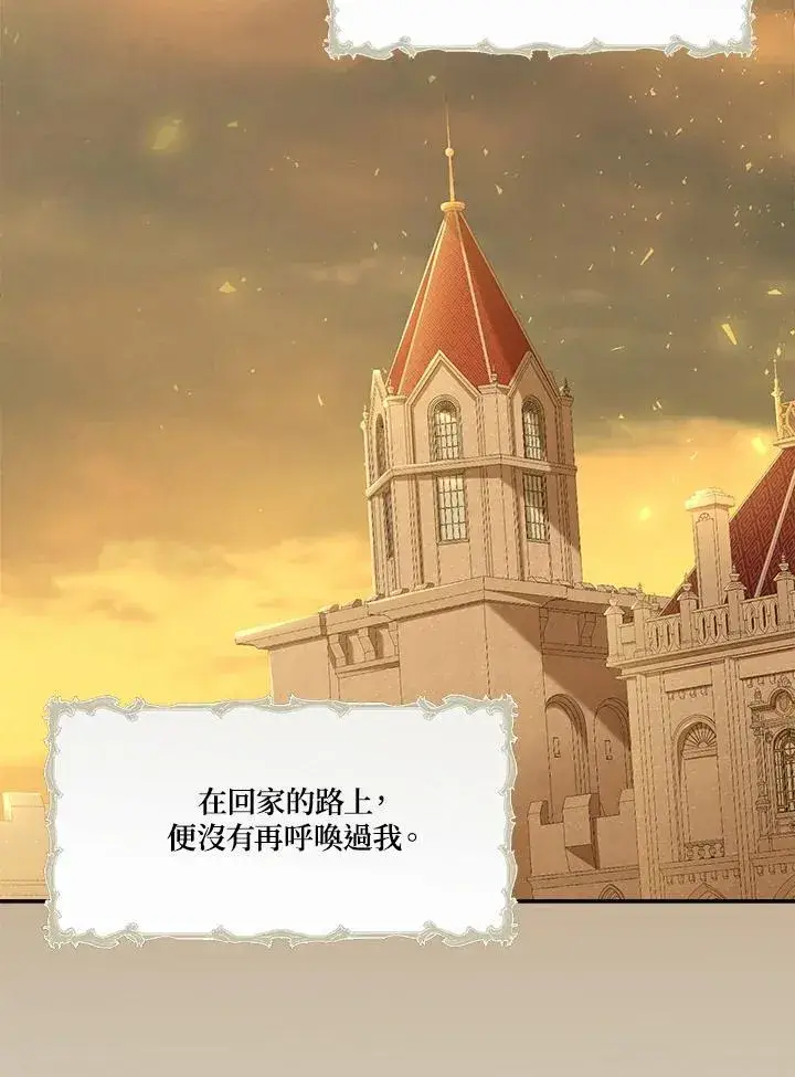 《伯爵家私生女的婚后生活》第78话图116