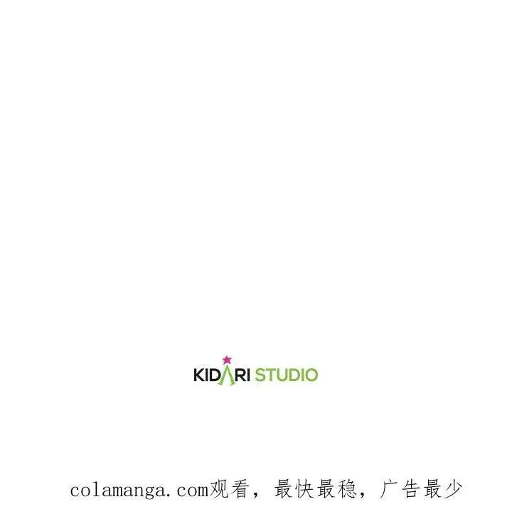 《伯爵家私生女的婚后生活》第78话图118