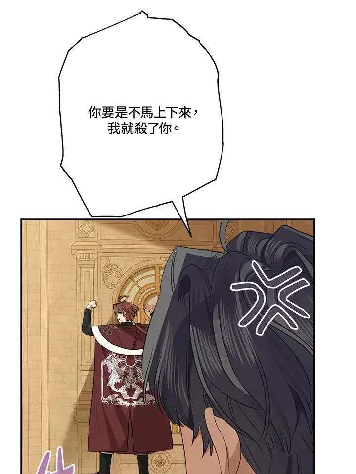 《伯爵家私生女的婚后生活》第78话图19