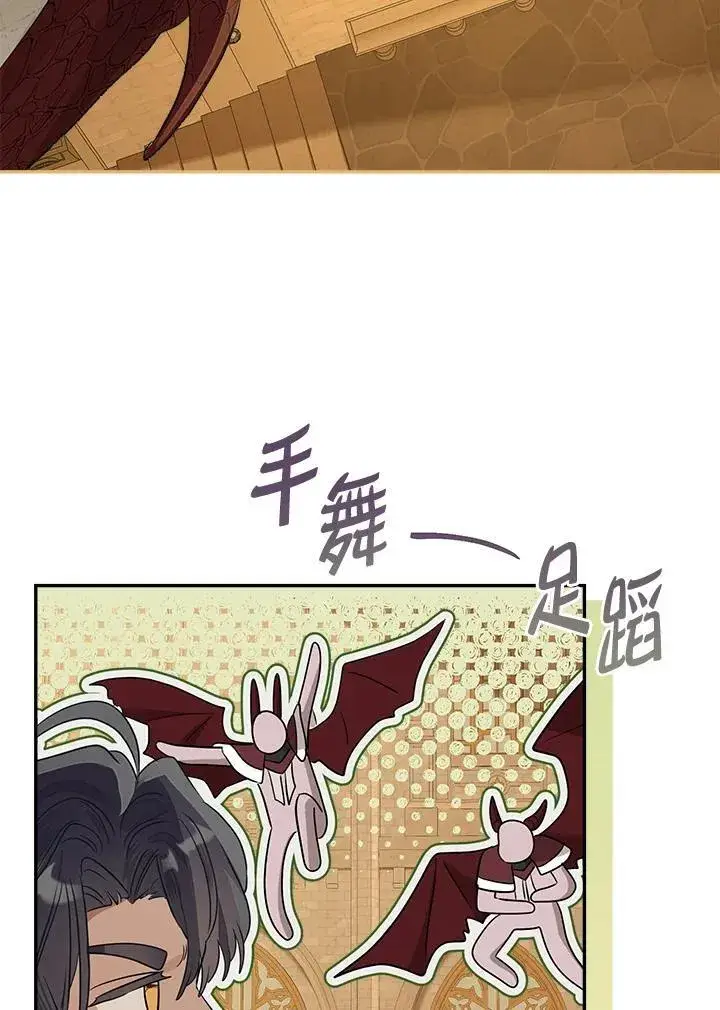 《伯爵家私生女的婚后生活》第78话图36