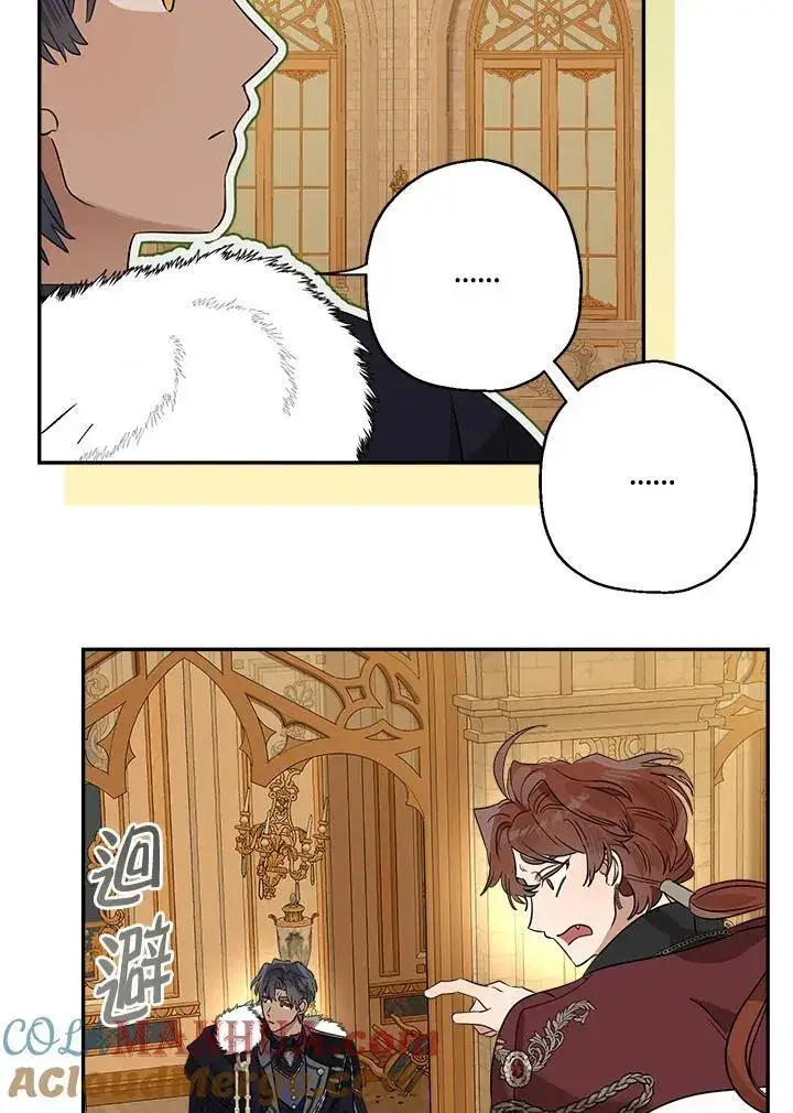 《伯爵家私生女的婚后生活》第78话图37