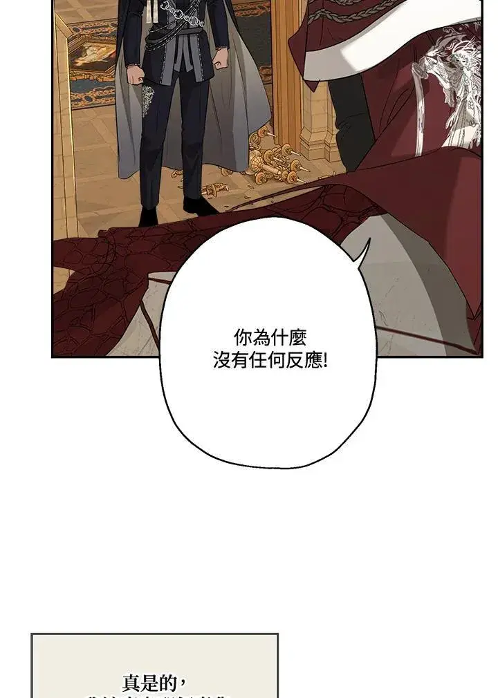 《伯爵家私生女的婚后生活》第78话图38