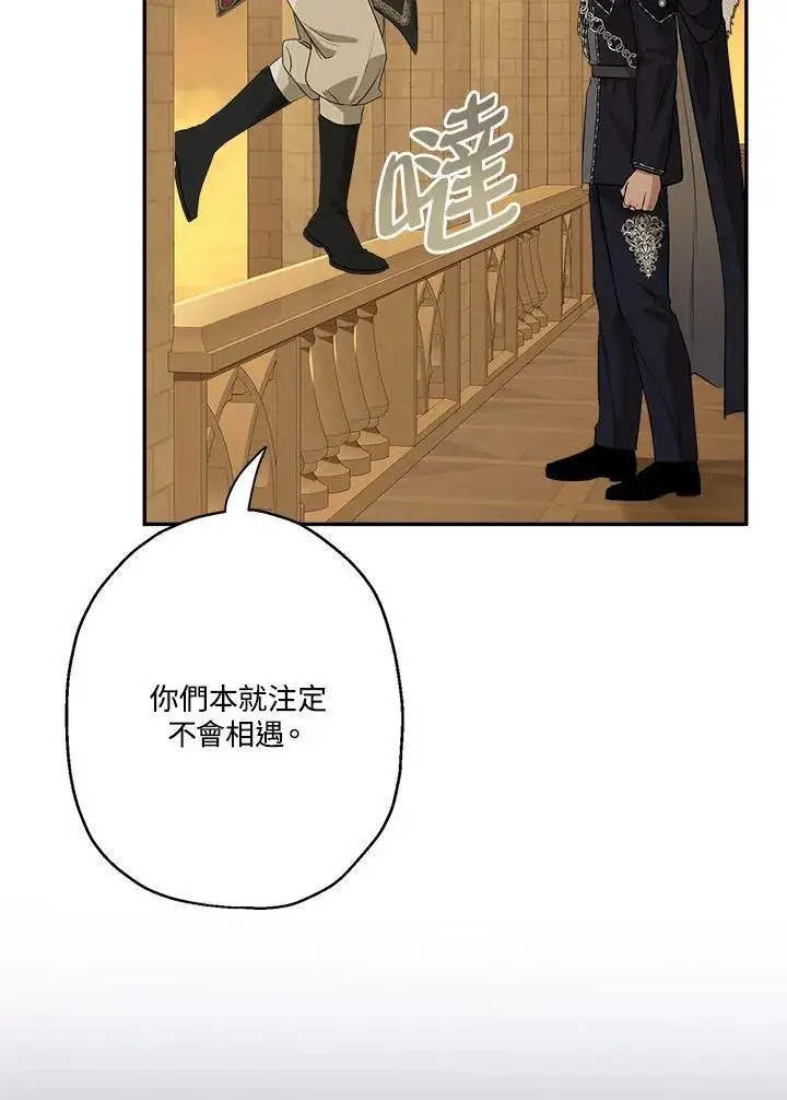 《伯爵家私生女的婚后生活》第78话图50