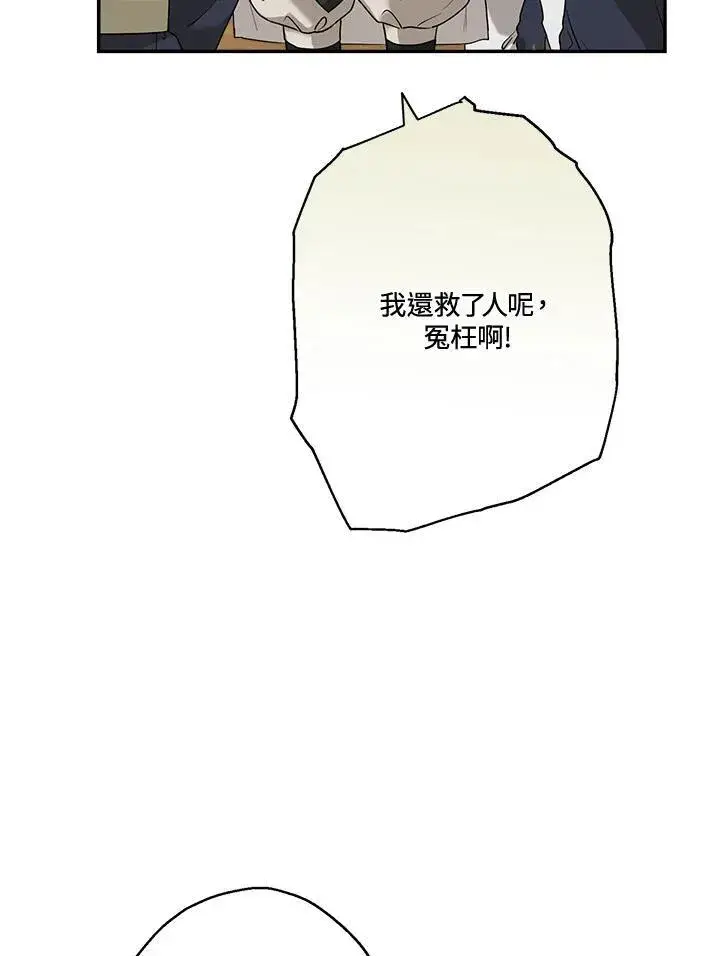 《伯爵家私生女的婚后生活》第78话图6