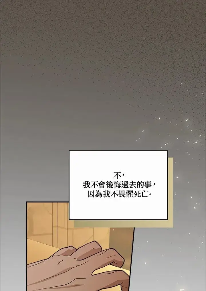 《伯爵家私生女的婚后生活》第78话图64
