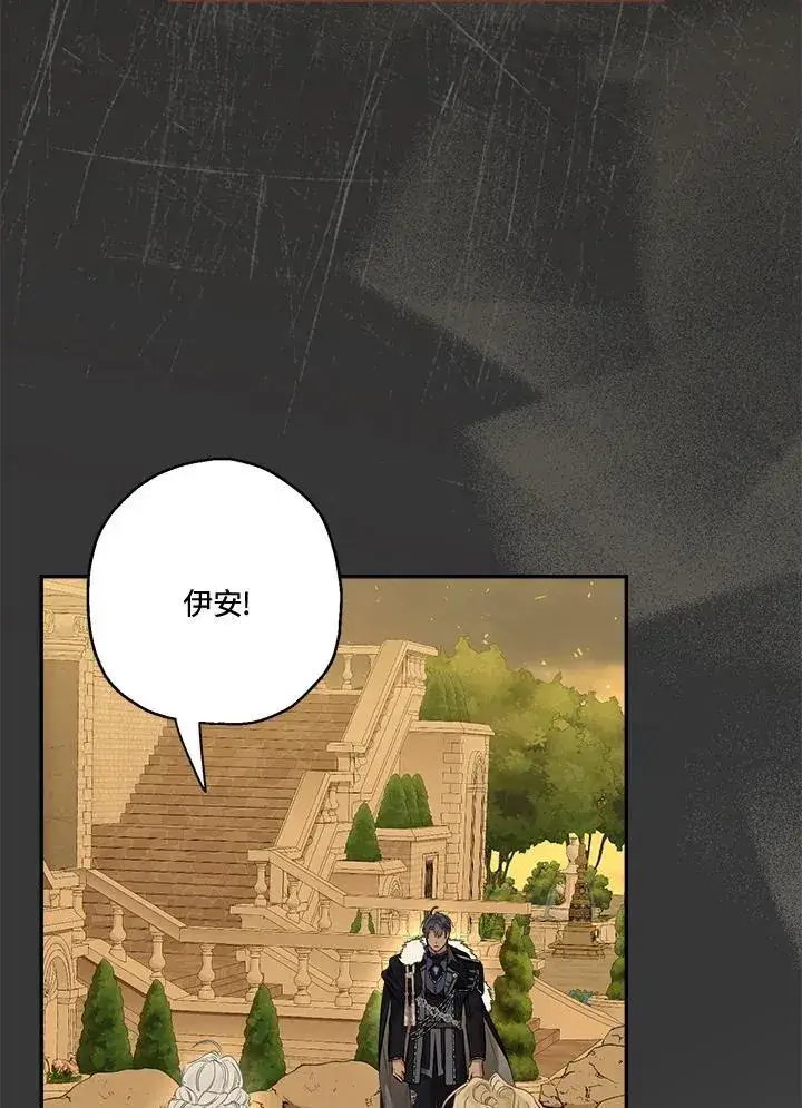 《伯爵家私生女的婚后生活》第78话图82