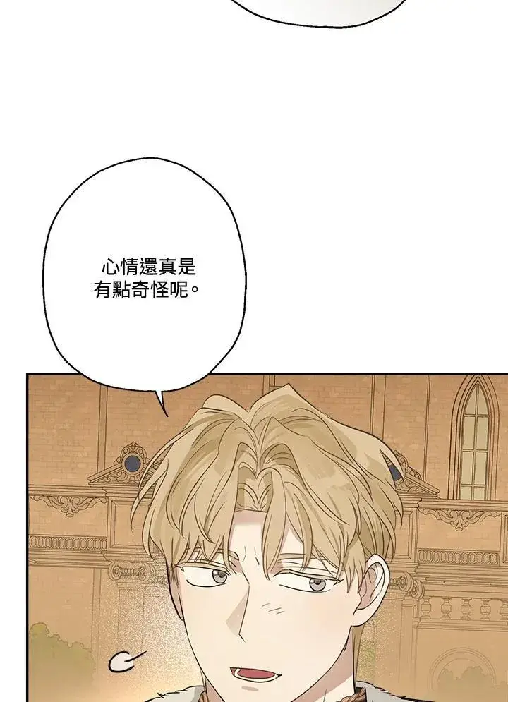 《伯爵家私生女的婚后生活》第78话图87