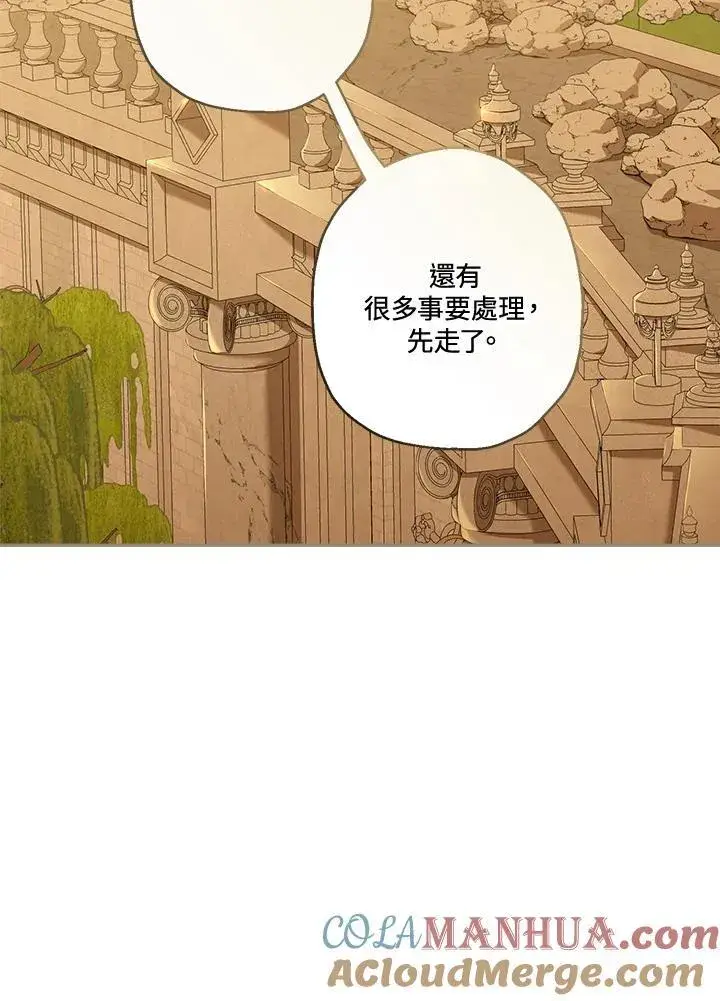 《伯爵家私生女的婚后生活》第78话图89