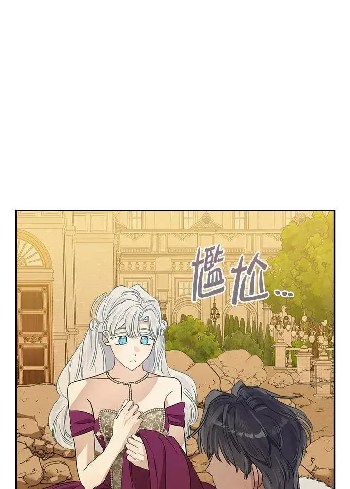 《伯爵家私生女的婚后生活》第78话图90