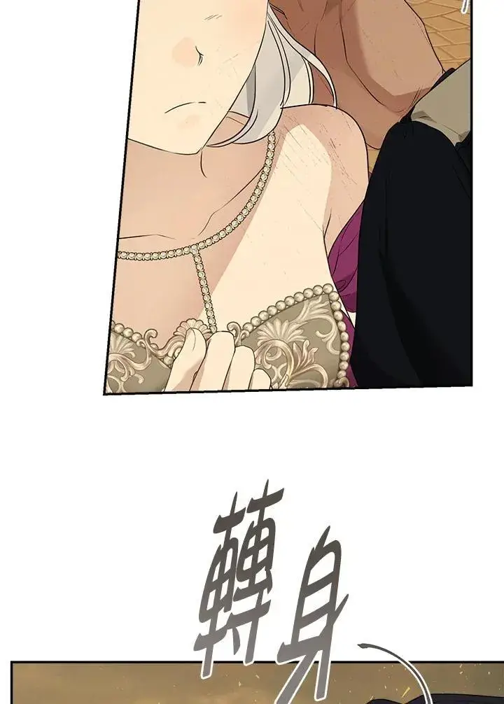 《伯爵家私生女的婚后生活》第78话图94