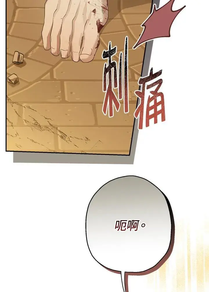 《伯爵家私生女的婚后生活》第78话图99