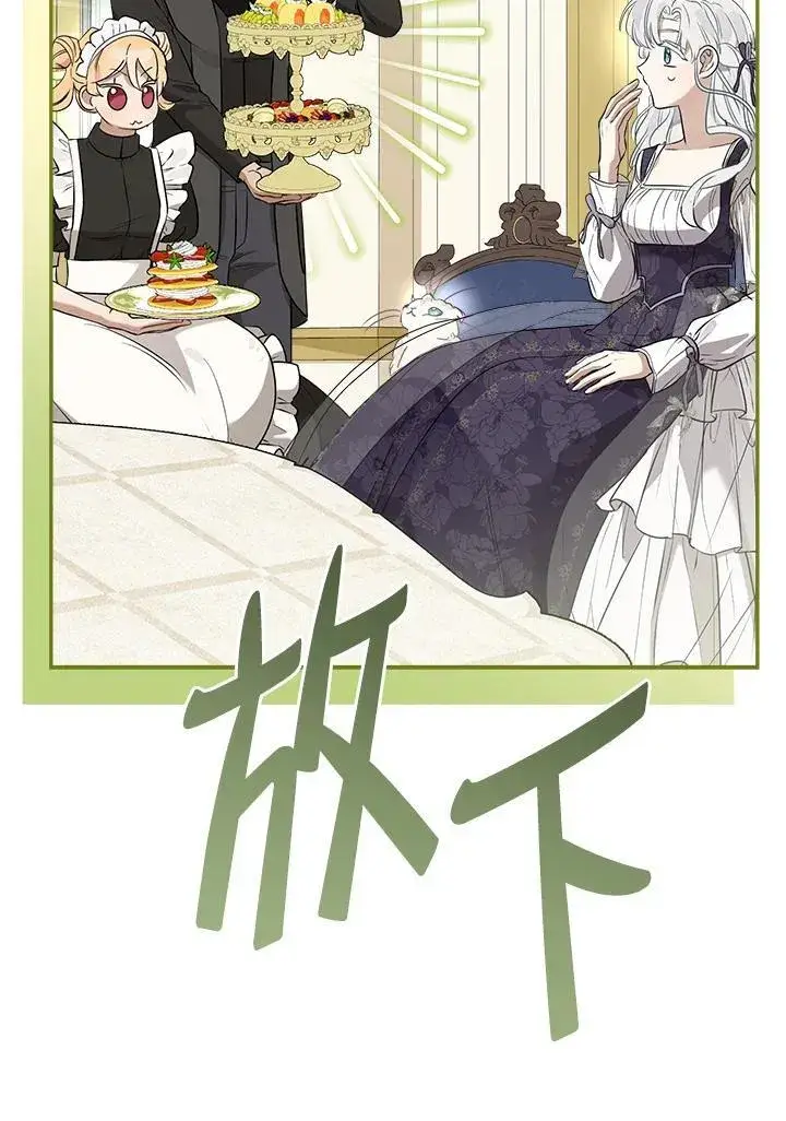 《伯爵家私生女的婚后生活》第79话图15