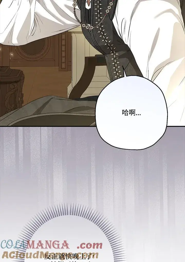 《伯爵家私生女的婚后生活》第79话图25