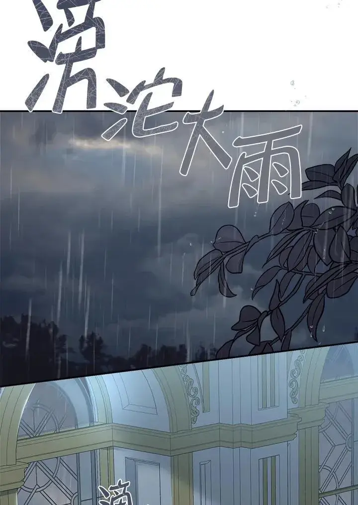 《伯爵家私生女的婚后生活》第79话图31