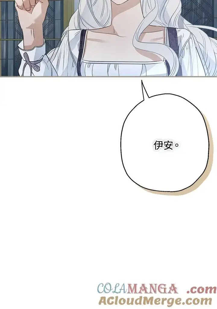 《伯爵家私生女的婚后生活》第79话图41