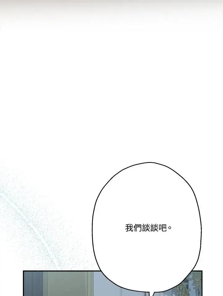 《伯爵家私生女的婚后生活》第79话图44
