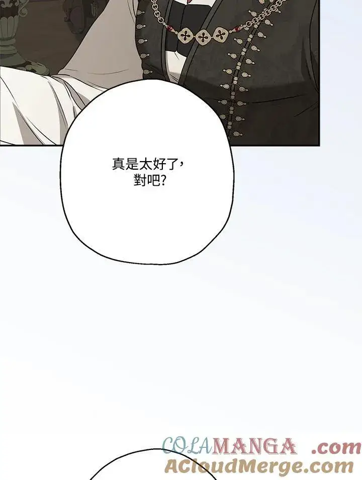 《伯爵家私生女的婚后生活》第79话图53