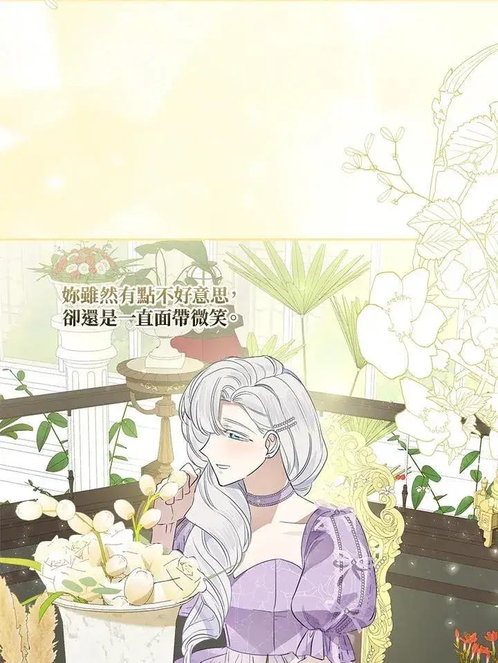 《伯爵家私生女的婚后生活》第79话图59