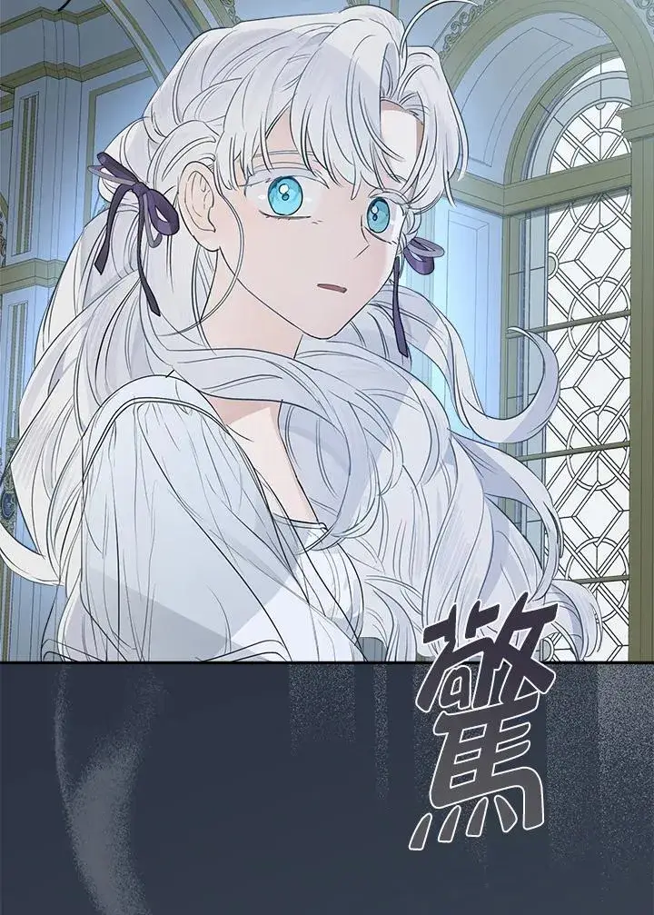 《伯爵家私生女的婚后生活》第79话图74