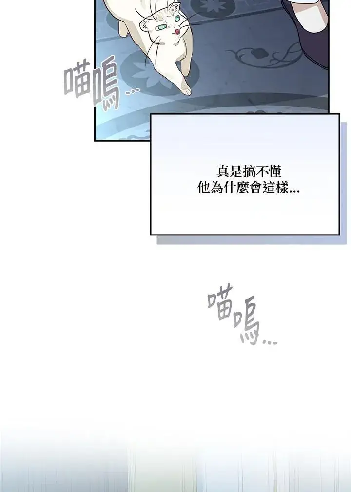 《伯爵家私生女的婚后生活》第79话图82