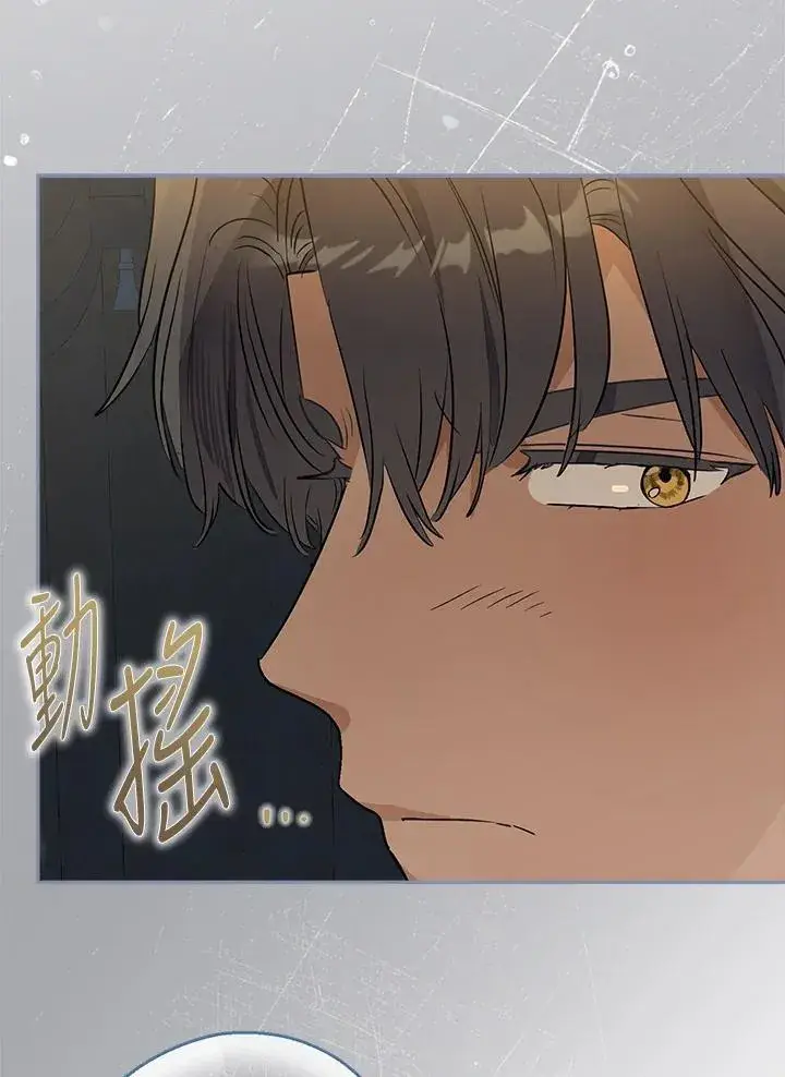 《伯爵家私生女的婚后生活》第79话图87