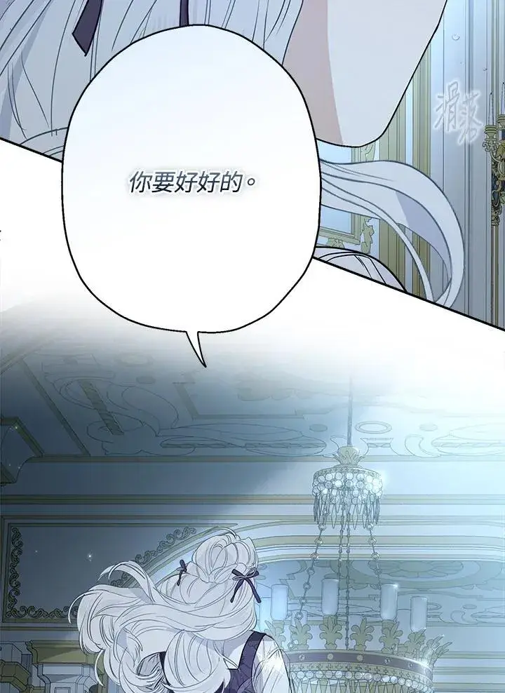 《伯爵家私生女的婚后生活》第79话图90