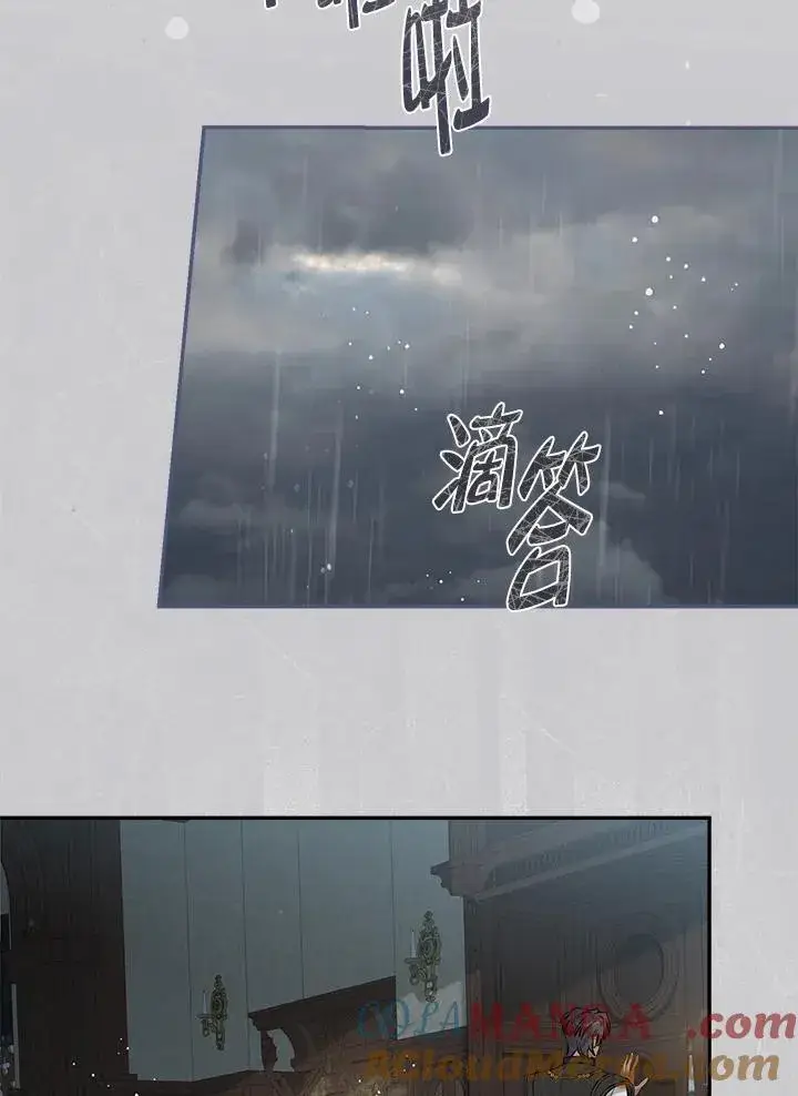 《伯爵家私生女的婚后生活》第79话图93