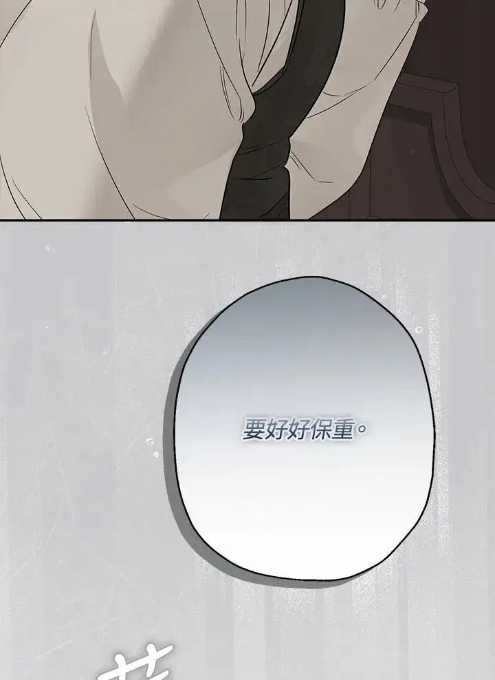 《伯爵家私生女的婚后生活》第79话图96