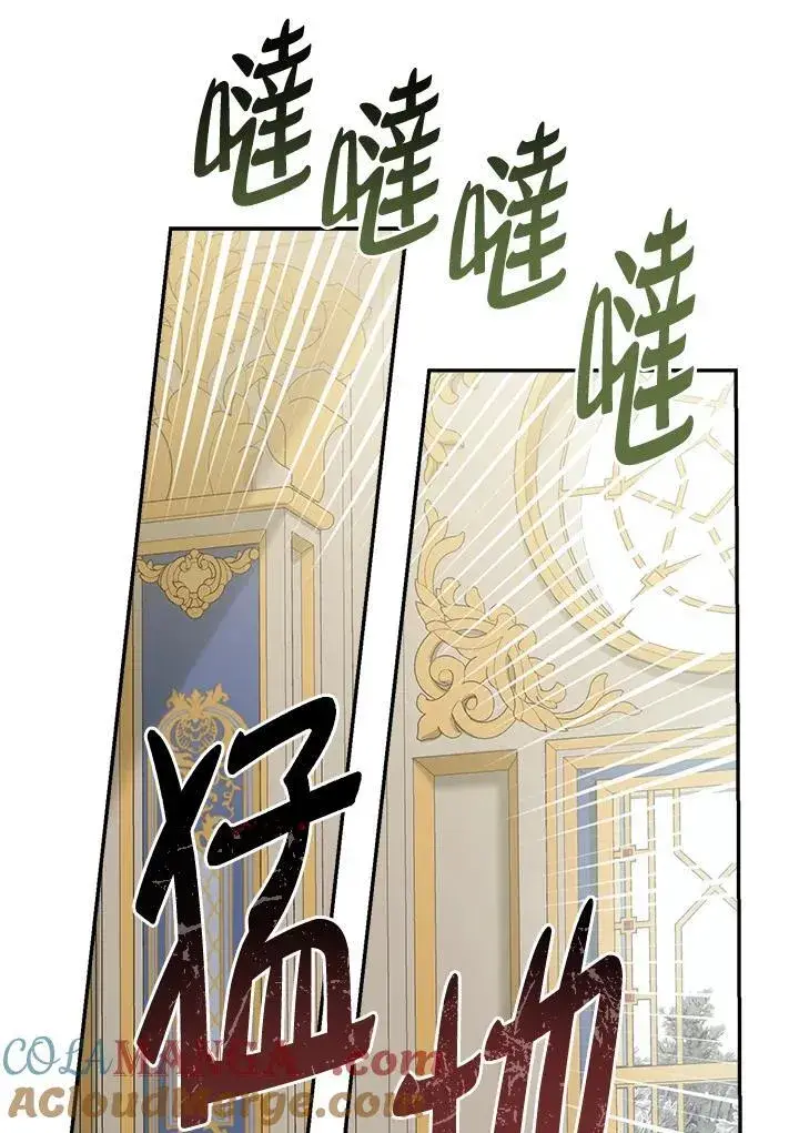 《伯爵家私生女的婚后生活》第80话图28