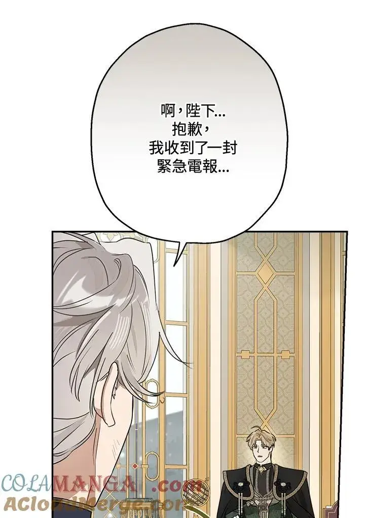 《伯爵家私生女的婚后生活》第80话图31