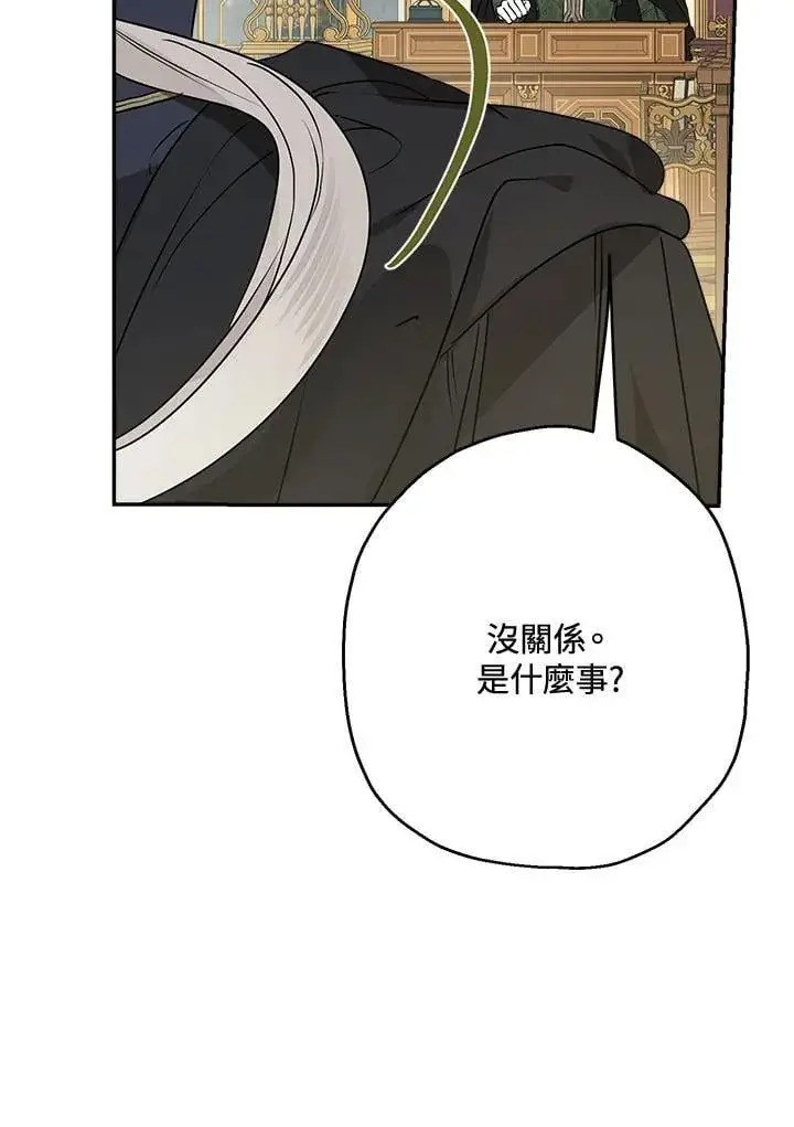《伯爵家私生女的婚后生活》第80话图32