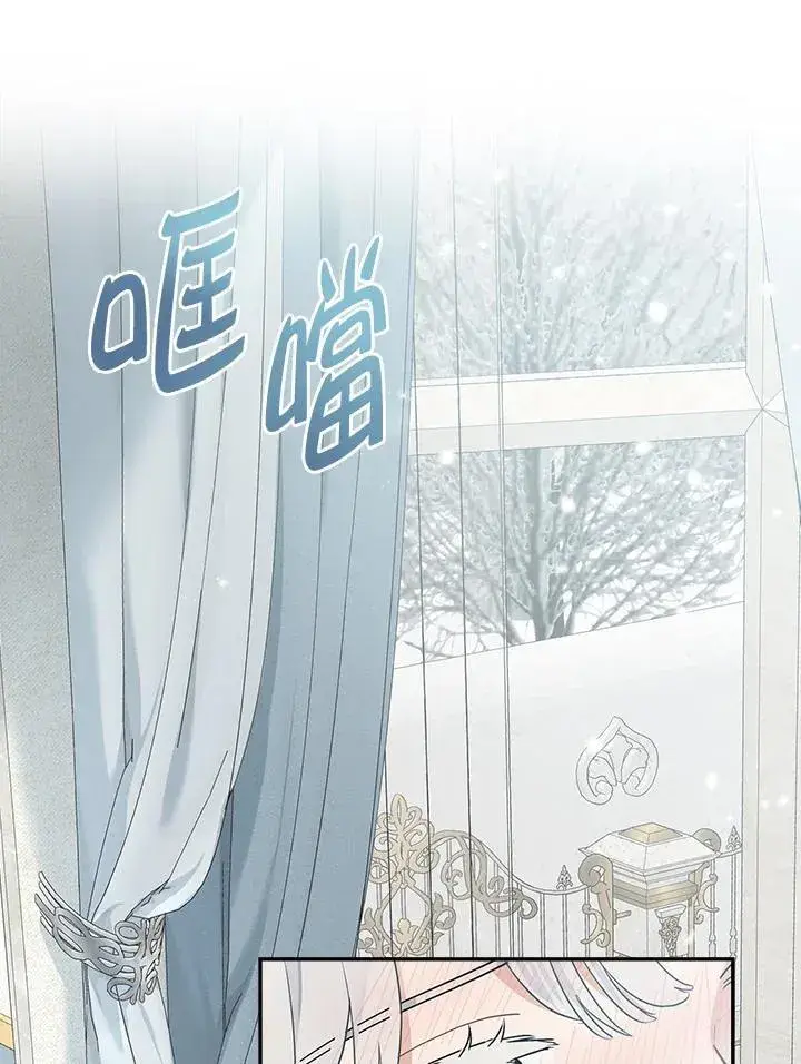 《伯爵家私生女的婚后生活》第80话图56