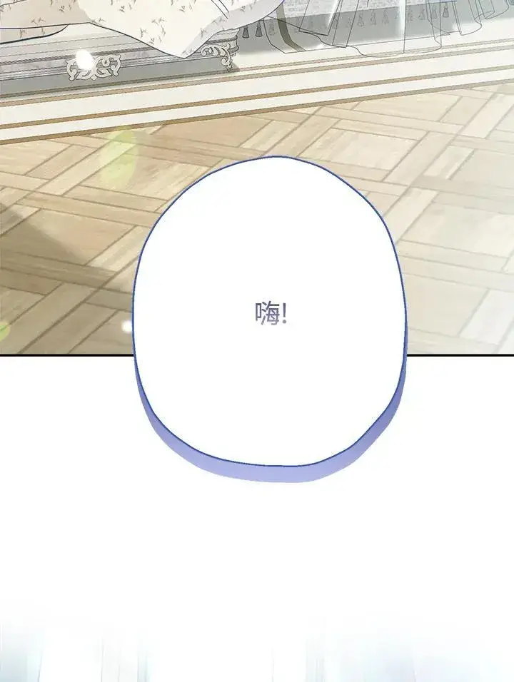 《伯爵家私生女的婚后生活》第80话图59