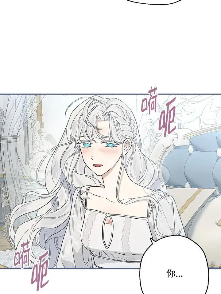 《伯爵家私生女的婚后生活》第80话图62