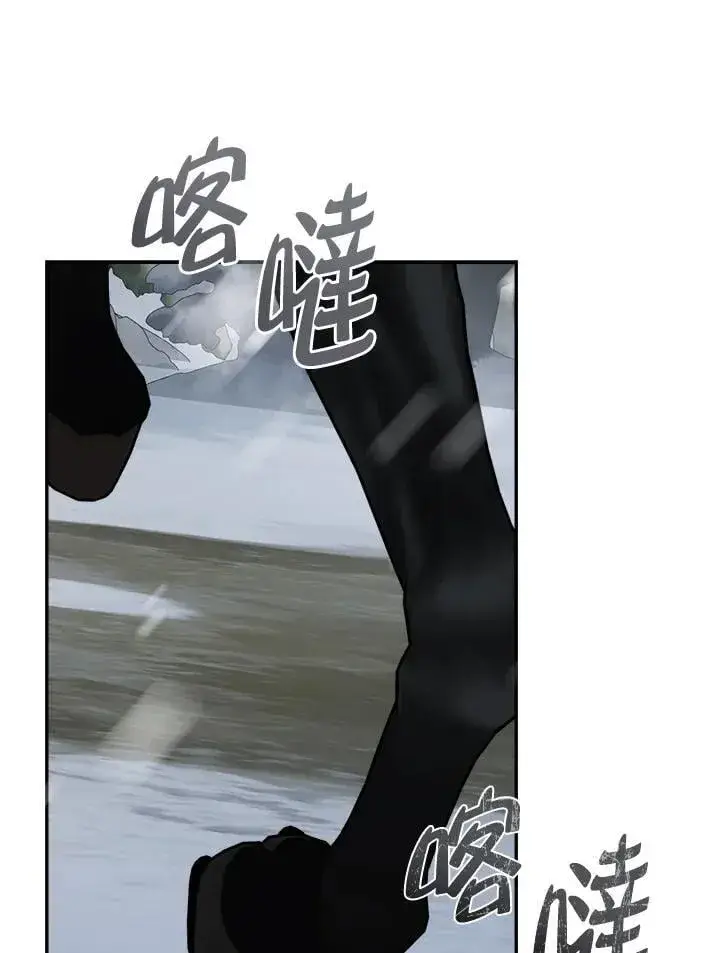 《伯爵家私生女的婚后生活》第80话图81